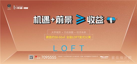 小資格調(diào)下的Loft生活，讓生活更有故事