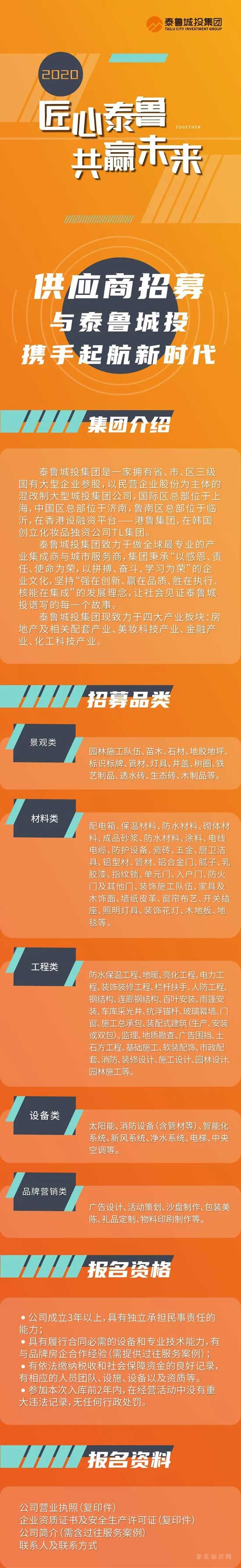 供應(yīng)商招募 | 與泰魯攜手起航新時(shí)代，一起贏！