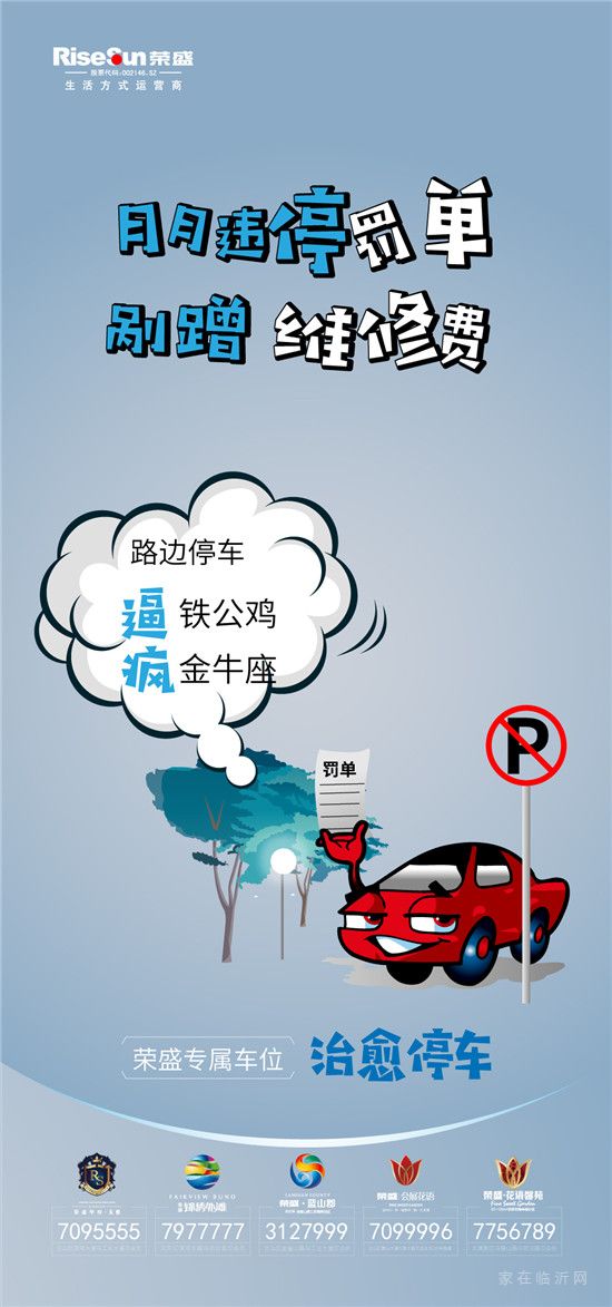 有車位vs無(wú)車位，顯而易見(jiàn)的生活便利性之差