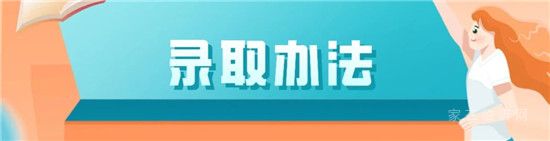 臨沂高考志愿填報(bào)指南來(lái)了！要注意的是……