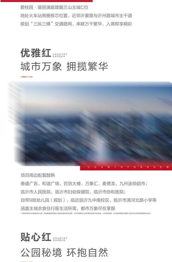 臨沂人請注意！碧桂園·翡麗瀾庭1000支迪奧口紅全城免費(fèi)送！