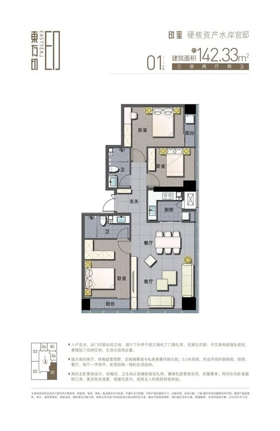 國際濱水Art住區(qū)十大美學(xué)人居準(zhǔn)則 ｜ 環(huán)幕觀河方廳