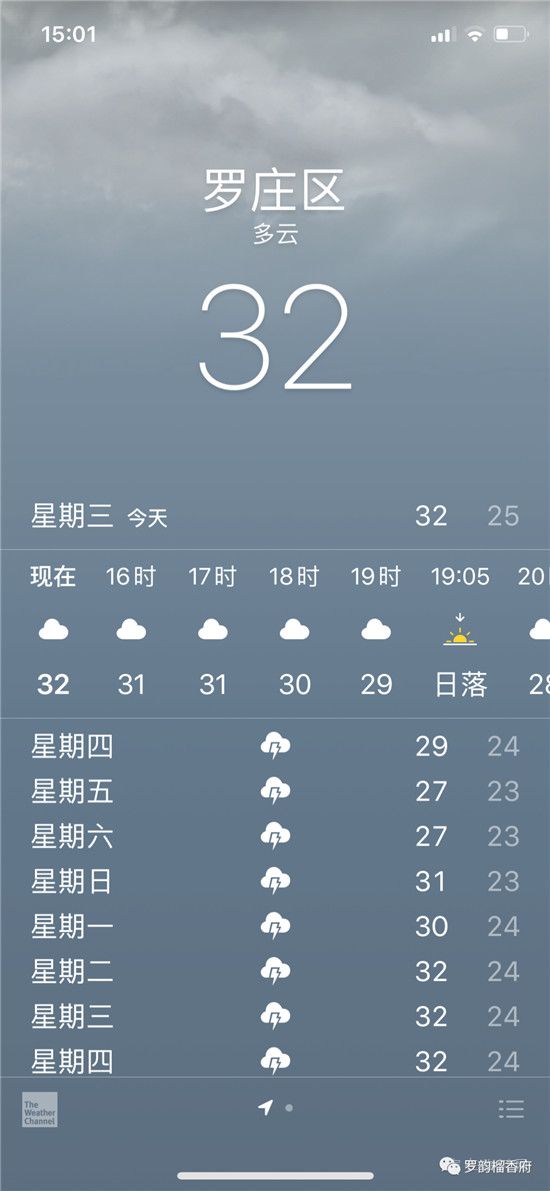 【羅韻榴香府】生活攻略 | 雨天行車涉水小常識