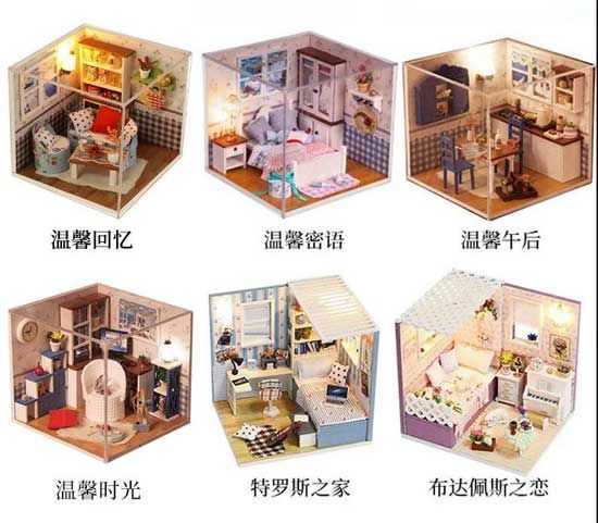 【魯邦華府】精美小屋模型送給你丨共筑幸福的小家！