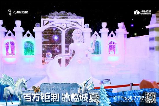 臨沂大型“冰雪嘉年華”凍感來襲！