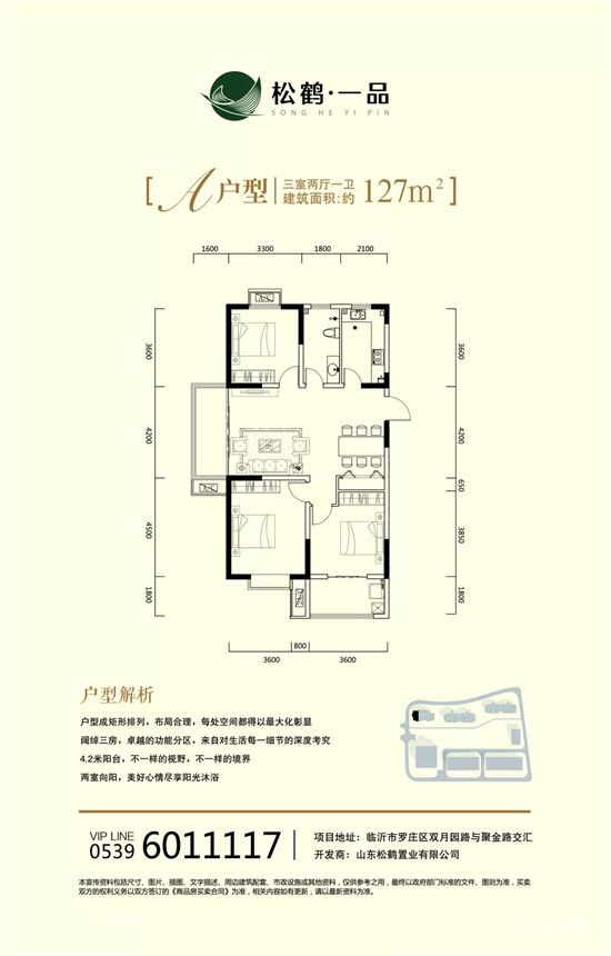 松鶴·一品為優(yōu)秀學子捐贈公益助學金！