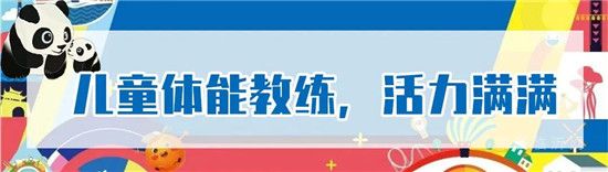 巨型熊貓島樂園國慶空降臨沂，即將萌翻全城！門票免費領(lǐng)！