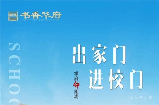 書香華府 | 奢闊四室，珍藏全家人的美好時光！