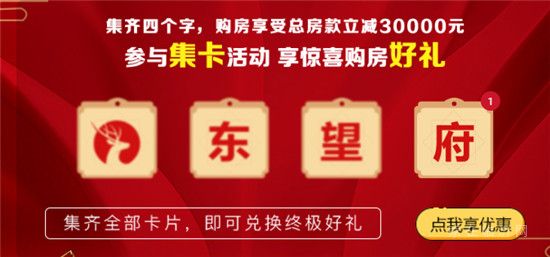 東望府百萬豪禮搖一搖！活動火熱進(jìn)行中……