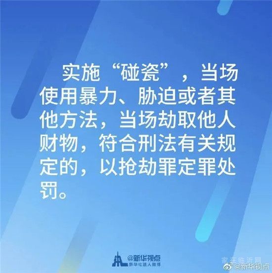 有了這個(gè)！再也不怕“碰瓷”找上你！