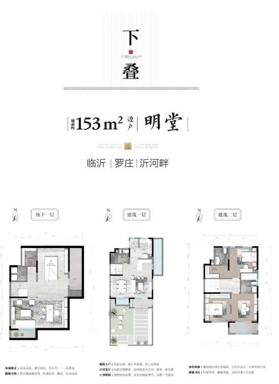 【天泰沂州府】沂河畔臻席寬境疊拼，生活和理想都在這里