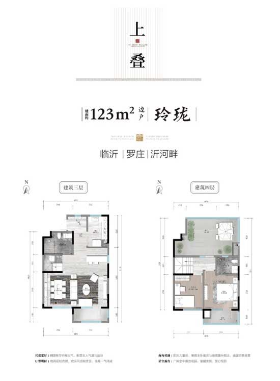 【天泰沂州府】沂河畔臻席寬境疊拼，生活和理想都在這里