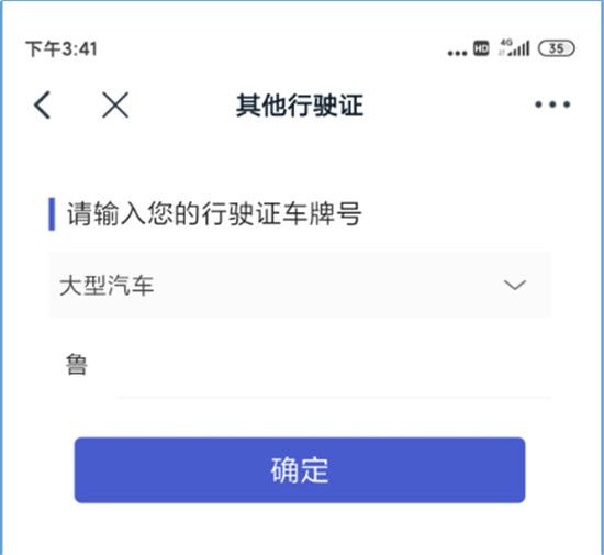 方便了！“電子駕駛證”來了，全省通用！忘帶駕照再也不怕！