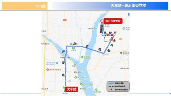 臨沂市民出行注意了，K11路公交線路臨時(shí)調(diào)整