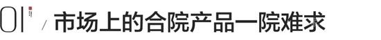 爆款來了！沂河畔稀缺院墅，壓軸30席競爭藏！