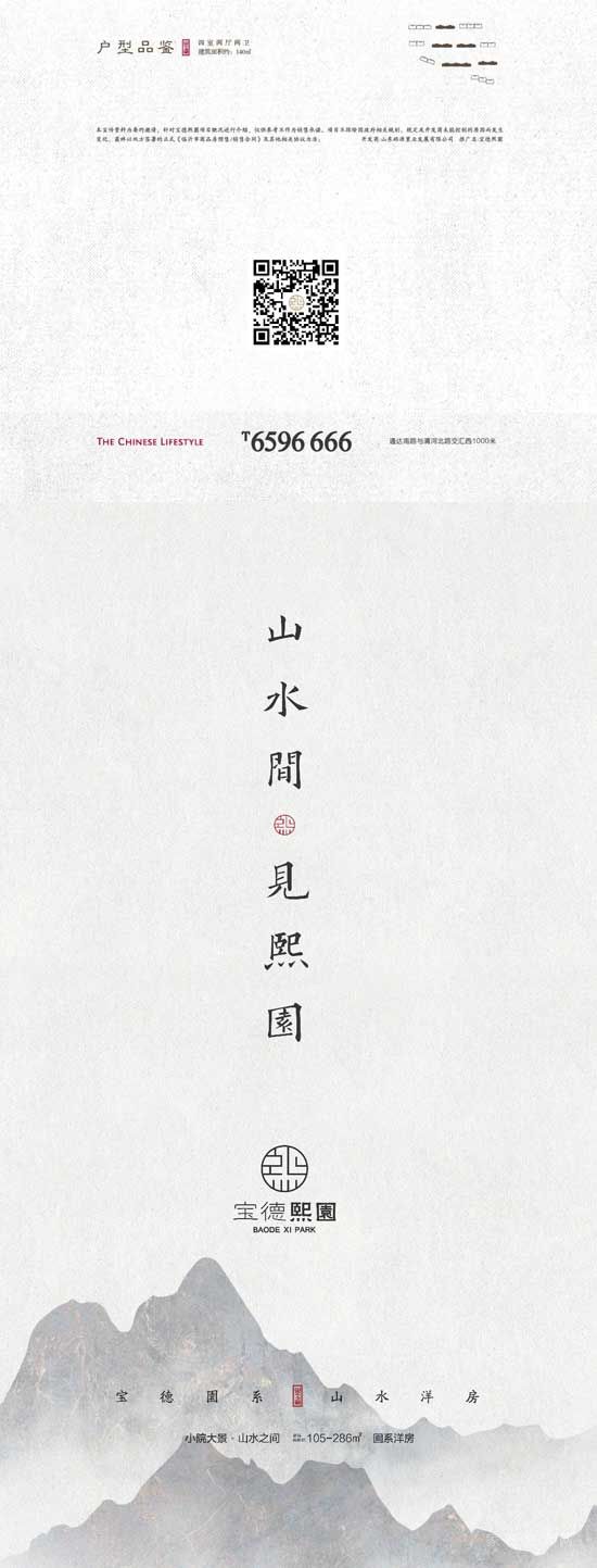 黃花帶露，紅枼隨風(fēng)|寶德·熙園敬呈十一月家書(shū)