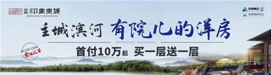 房源·印象東城｜幸福漸近，美好“家”溫！11月工程進度播報