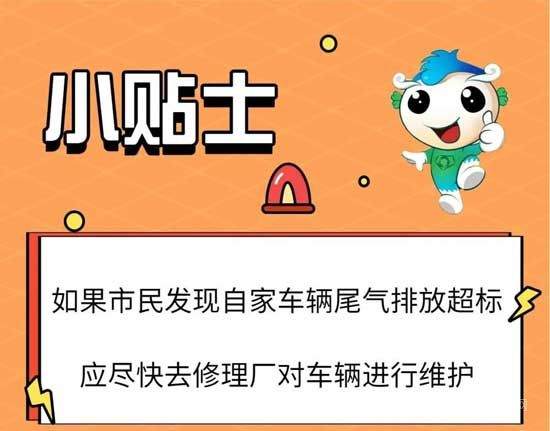 小心了！尾氣超標車輛將難逃“火眼金睛”！