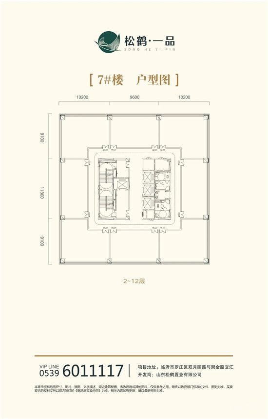 【松鶴一品】 震撼！千架無人機抵達臨沂