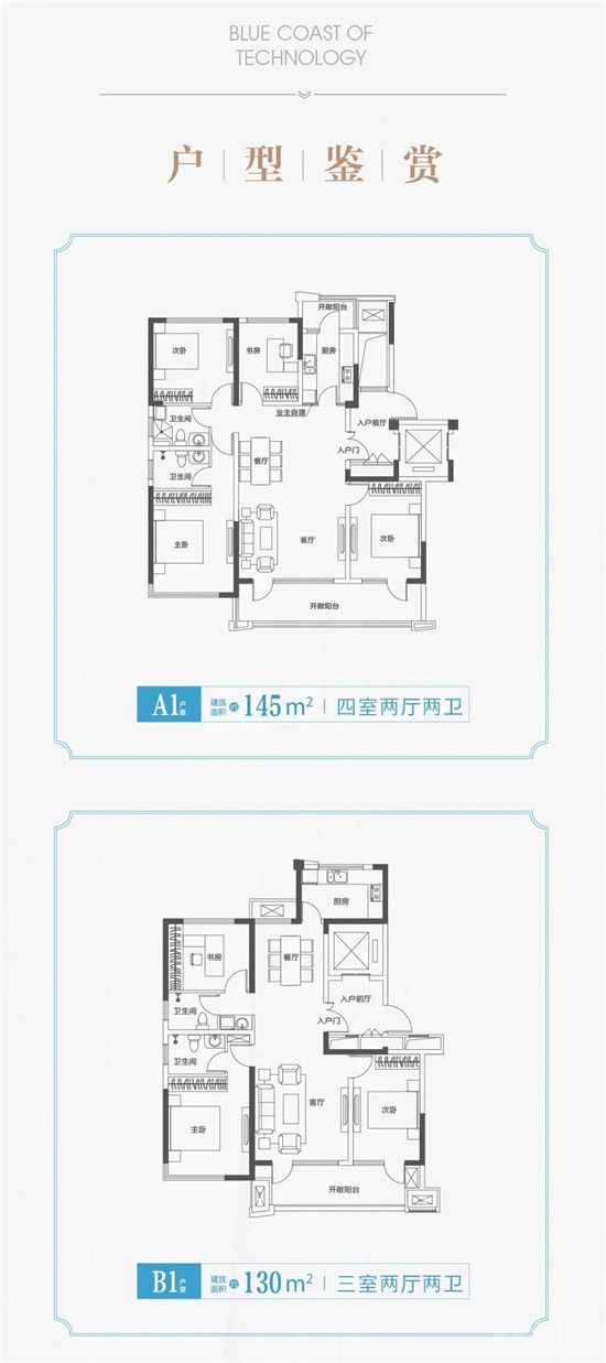 科技人才港|科技藍(lán)岸經(jīng)紀(jì)人表彰大會(huì)圓滿落幕