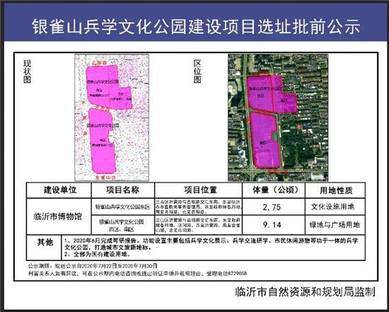 發(fā)現(xiàn)多個古墓！臨沂城區(qū)178畝公園來咯！