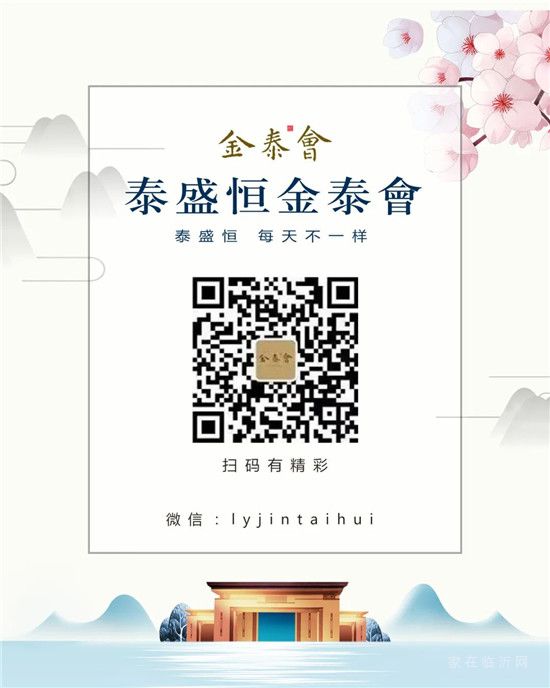 氣溫驟降！冷空氣已“到貨”，請(qǐng)為臨沂的所有學(xué)生們轉(zhuǎn)發(fā)！