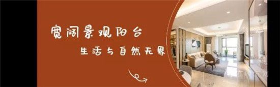 【儒辰生態(tài)城2期|百合蘭庭】給生活寬距，將美好微距