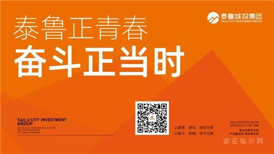 小小籃球夢，愛心傳沂蒙|泰魯城投公益事業(yè)一直在路上