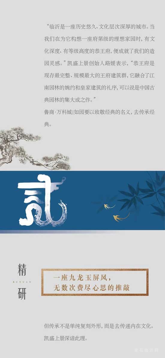 如園設(shè)計(jì)志 | 造園，造一場(chǎng)寄情山水的東方故夢(mèng)