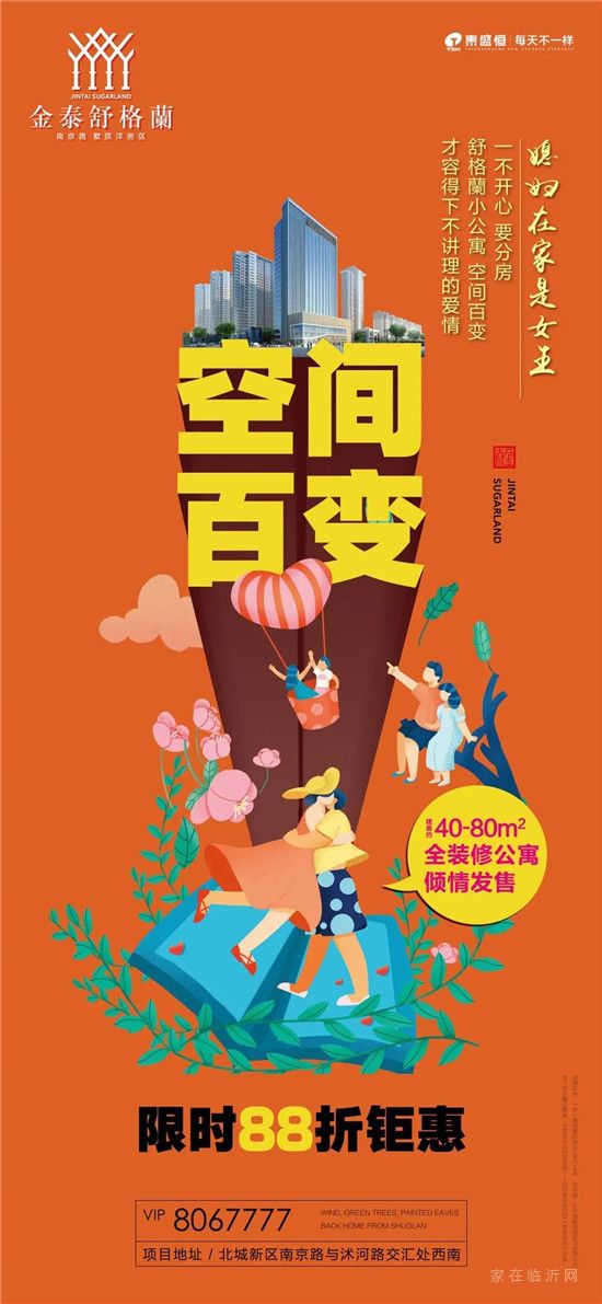 紅色預(yù)警！臨沂今日6時(shí)啟動(dòng)，中小學(xué)停止室外活動(dòng)，這種情況下可停課！