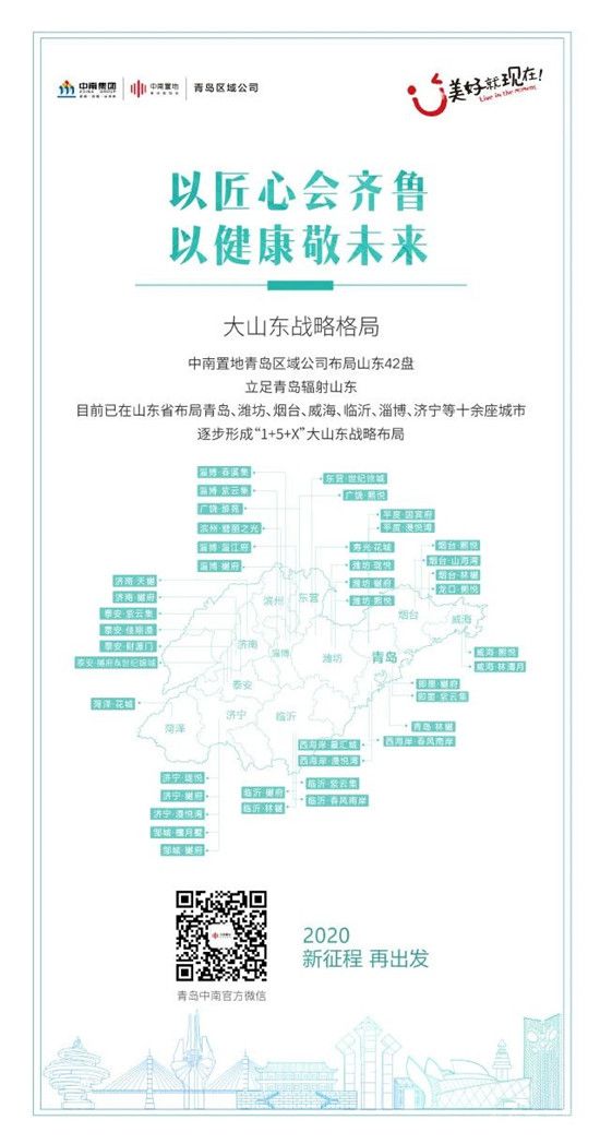 繁華到站 | 地鐵，城市發(fā)展風(fēng)向標(biāo)