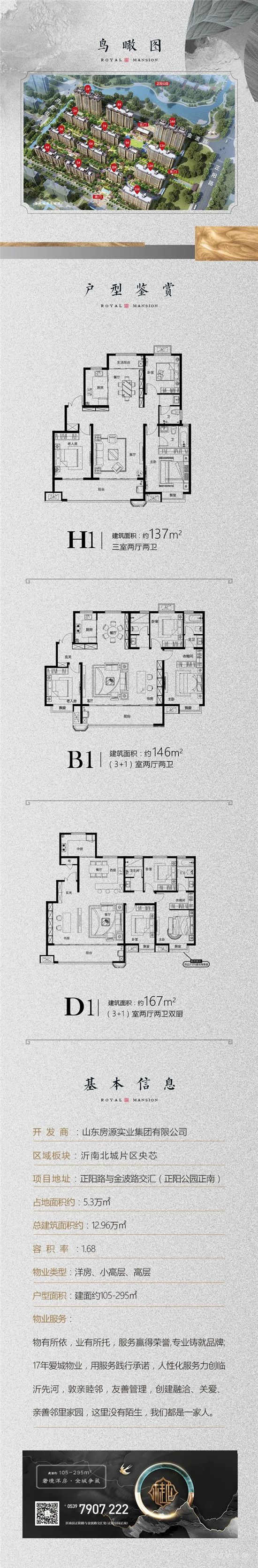 房源·金域樾府| 超市大贏家，0元掃貨瘋狂任性購，震撼開搶!