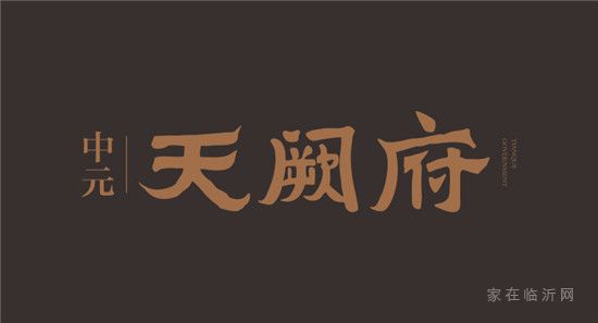 |2020中國臨沂地產(chǎn)年會(huì)暨十一屆品牌地產(chǎn)風(fēng)云榜頒獎(jiǎng)盛典即將盛大啟幕！