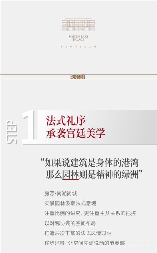 房源·南湖尚城 | 置業(yè)三重禮，福利大放送！