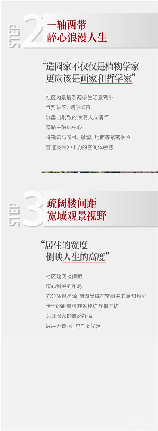 房源·南湖尚城 | 置業(yè)三重禮，福利大放送！