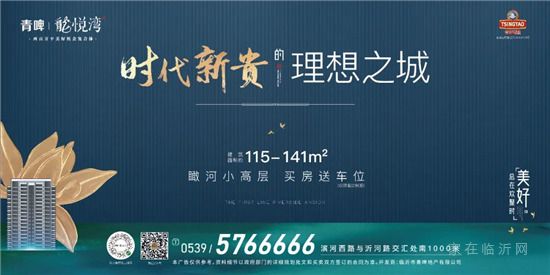 新年有禮，聚惠青啤|2021開年五重奏 禮獻(xiàn)臨沂