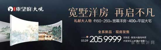 【泰鑫東望府】一探究竟│被時代重新定義的奢侈品