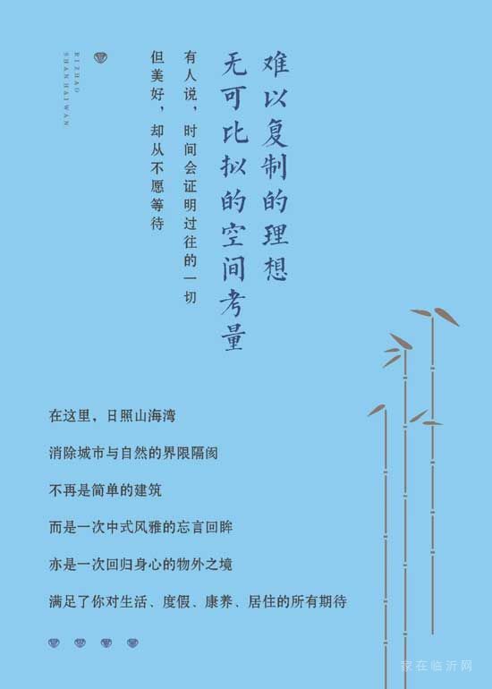 日照山海灣，臻席之作 | 墅養(yǎng)身心，度假生活由此綻放