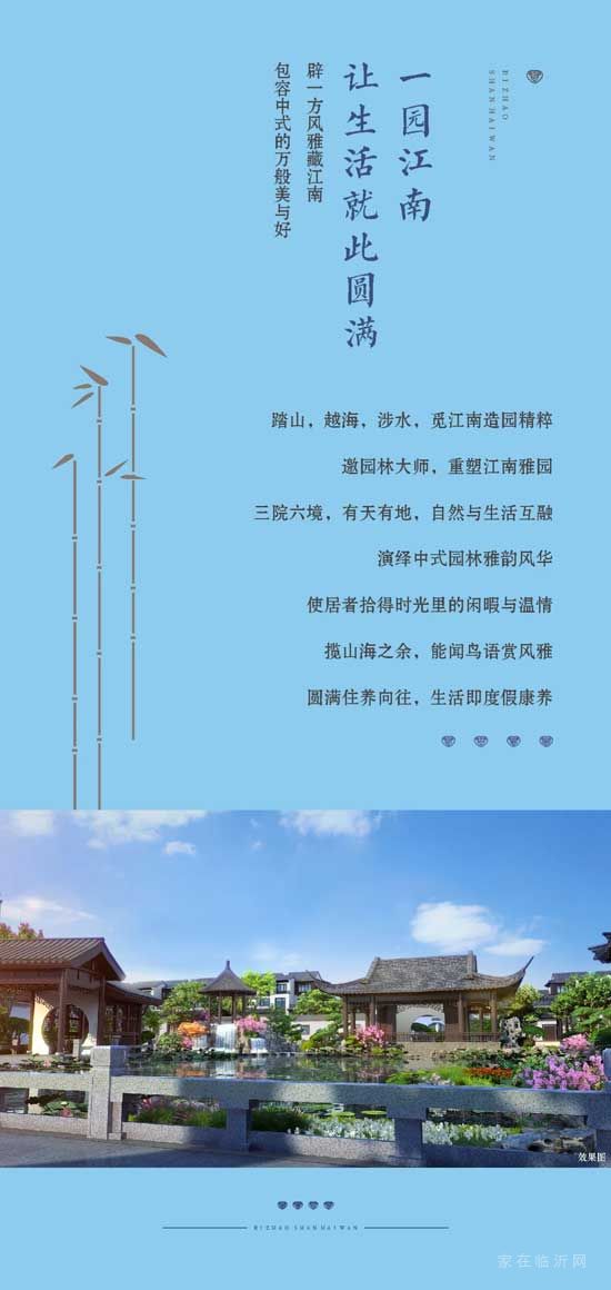 日照山海灣，臻席之作 | 墅養(yǎng)身心，度假生活由此綻放