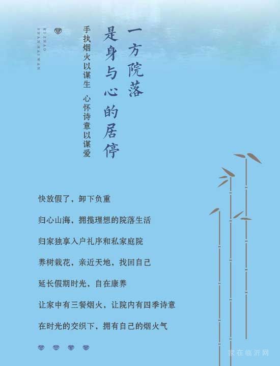 日照山海灣，臻席之作 | 墅養(yǎng)身心，度假生活由此綻放