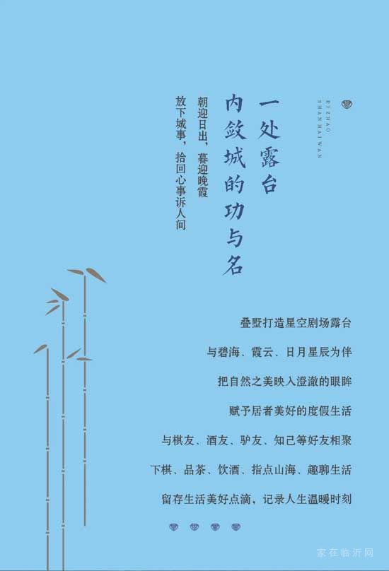 日照山海灣，臻席之作 | 墅養(yǎng)身心，度假生活由此綻放