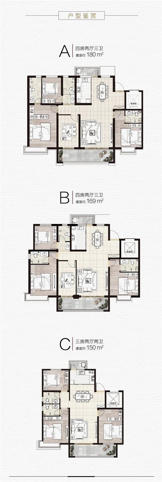 【啟迪上府】羅莊央芯之上 演繹平層峰境人生