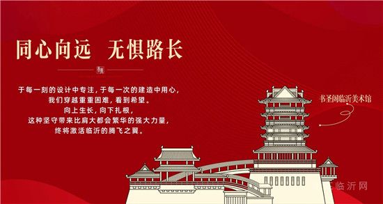 太可了，溫情中南]2021，伴臨沂同行