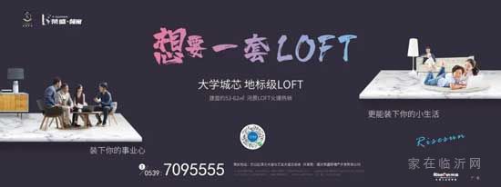 一席城芯loft，這是不是你想要的感覺？