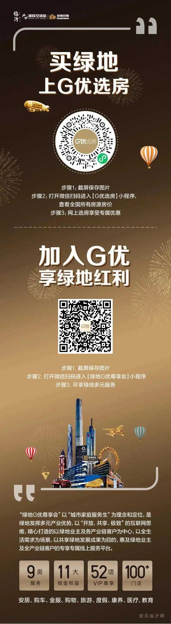 速搶！海之藍(lán)、安慕希等綠地精選年貨全場5折！