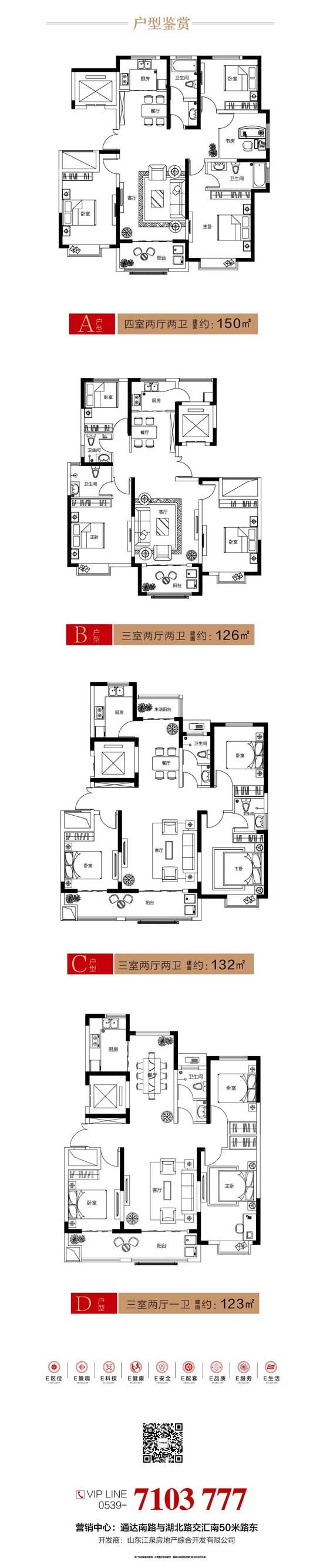 ╟江泉國(guó)際·城╢新年新征程，家音伴春來(lái)