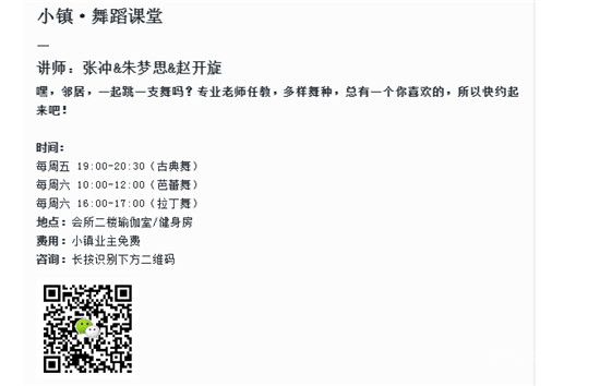 【白鷺金岸】3月生活計劃 | 你好，小鎮(zhèn)的春