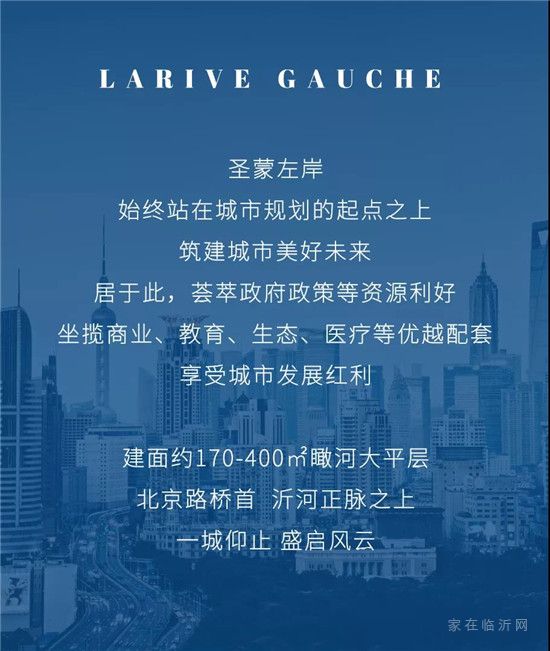 【圣蒙左岸】帷幄交通丨城市交通蝶變升級，盛啟沂河左岸生活大境