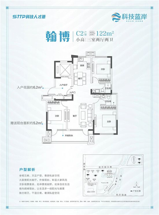 【科技藍岸】 龍湖公園+高新核芯腹地 3月20日即將耀世開盤