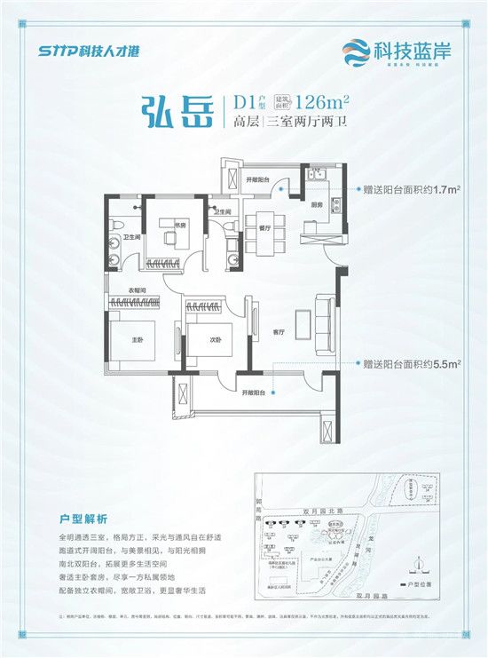 【科技藍岸】 龍湖公園+高新核芯腹地 3月20日即將耀世開盤